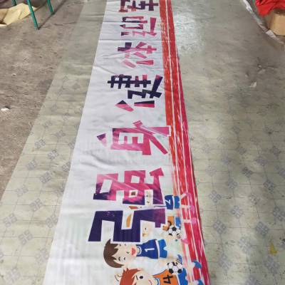 專業(yè)定制 武漢彩色條幅與布標(biāo)制作及配套軟件開發(fā)服務(wù)