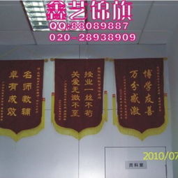 深圳會議室立地旗幟與會議背景橫幅制作 選擇廣州鑫藝廣告制品廠的優(yōu)勢