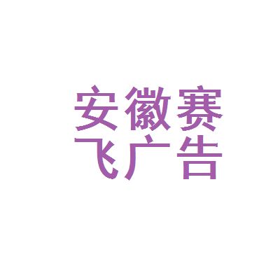 廣告制作與軟件開發(fā)行業(yè)待遇對比分析——基于看準網(wǎng)數(shù)據(jù)